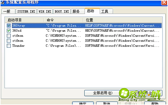 win7开机启动项怎么设置_win7开机启动项程序设置的方法