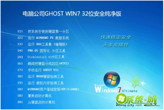 纯净win7旗舰版在哪下载_win7旗舰版纯净系统下载地址