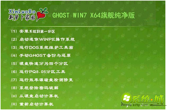 纯净win7旗舰版在哪下载_win7旗舰版纯净系统下载地址