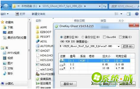 w764旗舰版系统下载地址_w764旗舰版系统安装教程