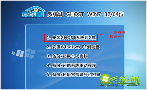 win7 oem旗舰版下载地址_win7 oem旗舰版安装教程