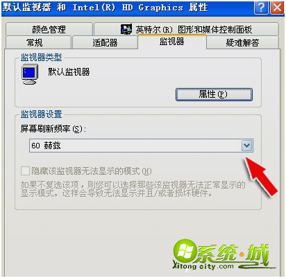xp电脑文字模糊怎么设置_xp电脑文字模糊的解决方法
