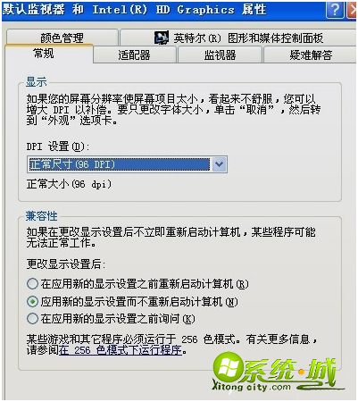 xp电脑文字模糊怎么设置_xp电脑文字模糊的解决方法