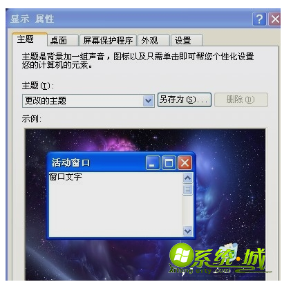 xp电脑文字模糊怎么设置_xp电脑文字模糊的解决方法