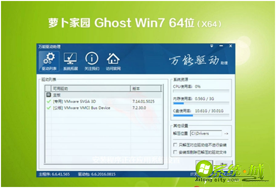 win732位怎么重装64位_win732位升级64位的操作方法