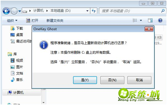 win732位怎么重装64位_win732位升级64位的操作方法