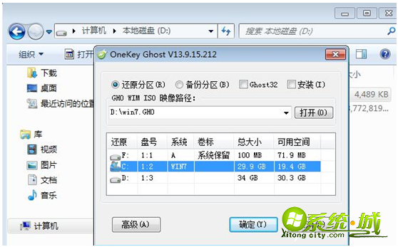 win732位怎么重装64位_win732位升级64位的操作方法