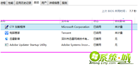 win8.1提示你的电脑遇到问题，需要重新启动怎么处理
