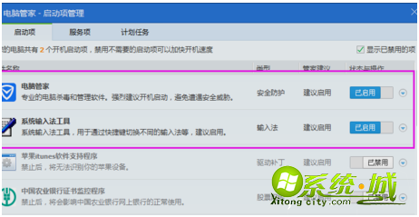 win8.1提示你的电脑遇到问题，需要重新启动怎么处理