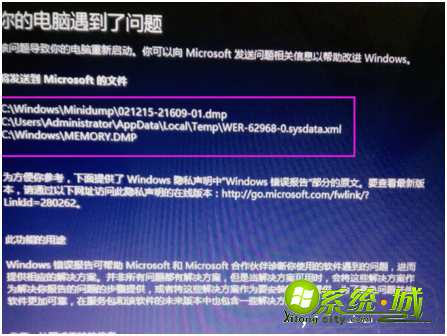 win8.1提示你的电脑遇到问题，需要重新启动怎么处理
