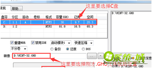 教你win732位系统硬盘安装版的安装方法