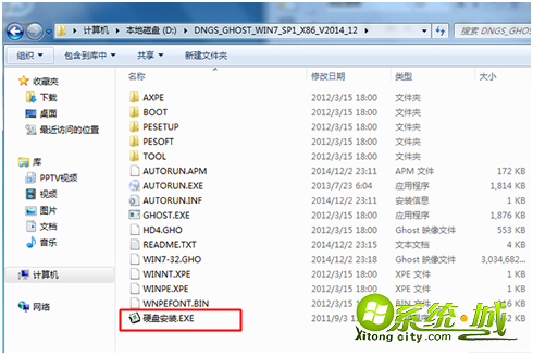 教你win732位系统硬盘安装版的安装方法