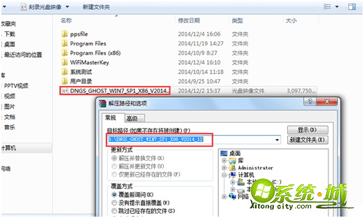 教你win732位系统硬盘安装版的安装方法