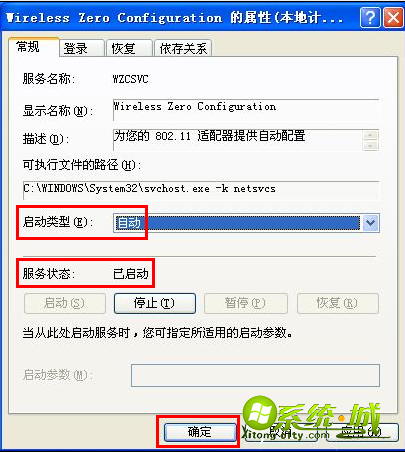 xp搜不到无线怎么办？xp系统无法搜索到无线的解决方法