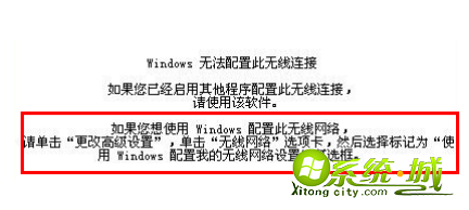 xp搜不到无线怎么办？xp系统无法搜索到无线的解决方法