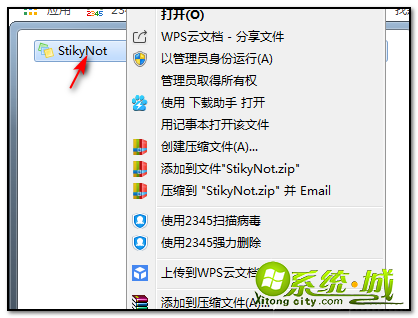 win7桌面便签不见了怎么恢复？win7便签在哪里找回来