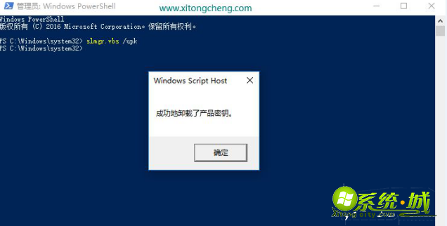 win10激活方法教程_教你如何用命令激活win10 