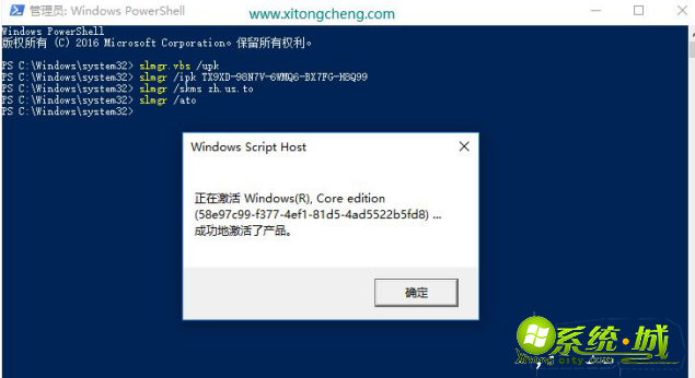 win10激活方法教程_教你如何用命令激活win10 