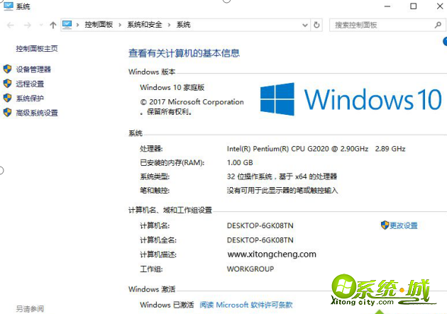 win10激活方法教程_教你如何用命令激活win10 