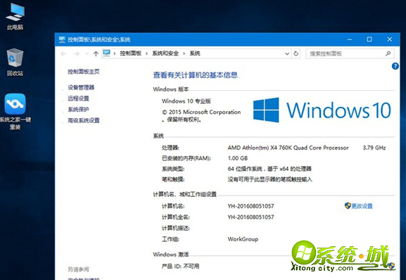 windows10激活密钥_windows 10各个版本永久激活密钥分享