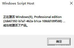 windows10激活密钥_windows 10各个版本永久激活密钥分享