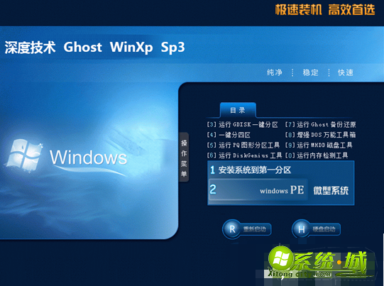 xp系统到哪下载？好用的xp系统下载