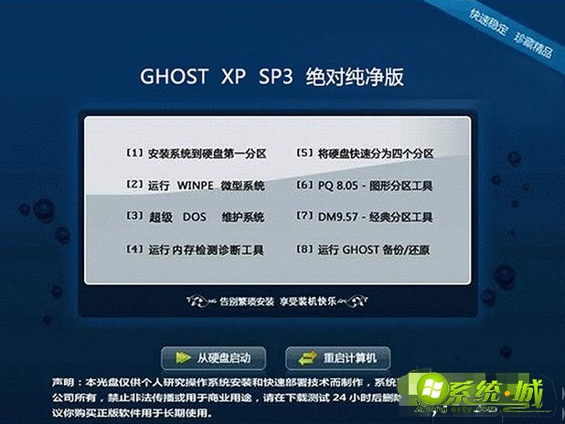 xp系统到哪下载？好用的xp系统下载
