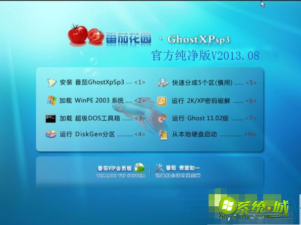 xp系统到哪下载？好用的xp系统下载