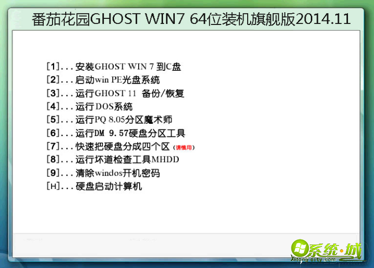 win7系统镜像文件在哪下载？win7镜像文件gho哪个好用