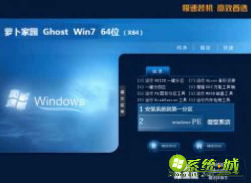 win7系统镜像文件在哪下载？win7镜像文件gho哪个好用