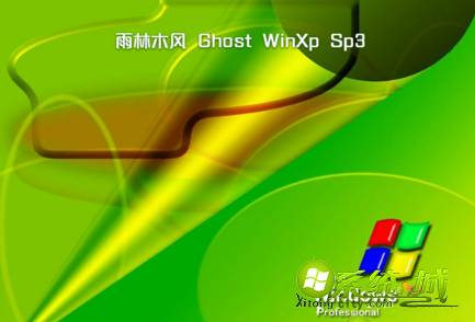 ghost xp雨林木风系统哪个好用？雨林木风xp系统在哪下载