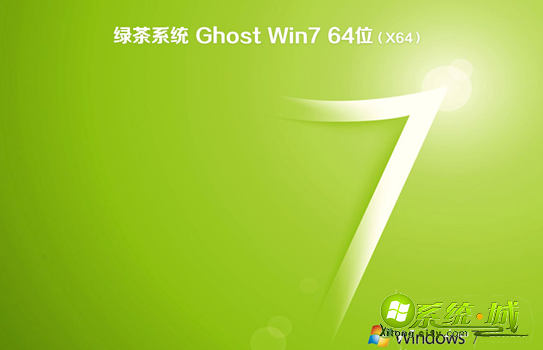 ghost win7 pro系统哪里下载好？ghost win7专业版下载推荐
