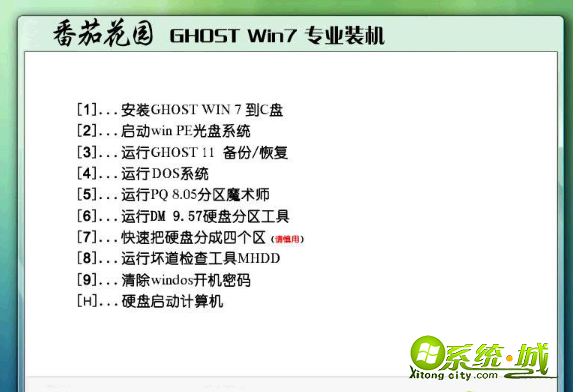 ghost win7 pro系统哪里下载好？ghost win7专业版下载推荐