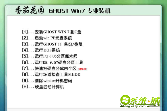 ghost win7 pro系统哪里下载好？ghost win7专业版下载推荐