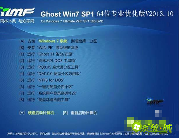 ghost win7 pro系统哪里下载好？ghost win7专业版下载推荐