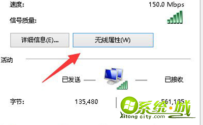 w10电脑连接wifi受限怎么办_win10连接wifi有受限标志怎么解决