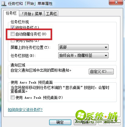 怎么隐藏win7边框_如何去掉win7窗口的边框