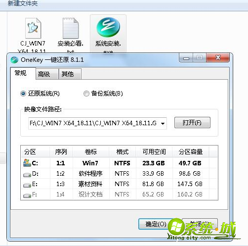 windows7系统重装的步骤_如何重装win7系统