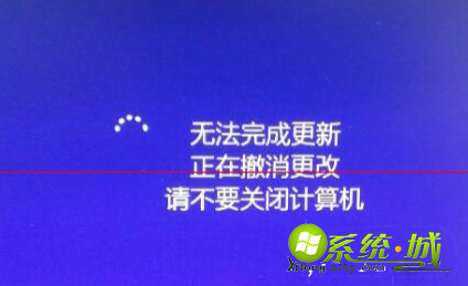 win8.1系统提示无法完成更新正在撤销更改的解决步骤