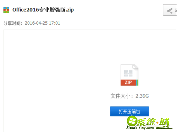 office professional plus2016怎么安装_正确安装激活office2016专业增强版图文步骤 office professional plus2016怎么安装_正确安装激活office2016专业增强版图文步骤