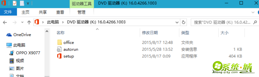 office professional plus2016怎么安装_正确安装激活office2016专业增强版图文步骤 office professional plus2016怎么安装_正确安装激活office2016专业增强版图文步骤