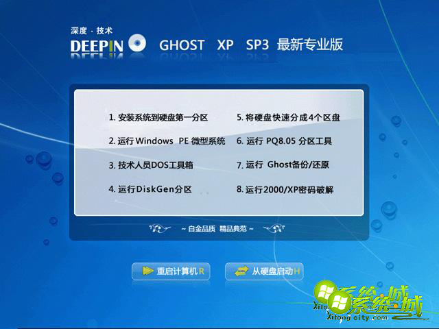 哪里可以下载xp pro sp3_xp pro sp3下载推荐
