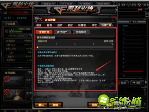 xp系统玩穿越火线经常死机怎么解决_xp玩穿越火线死机的解决办法 xp系统玩穿越火线经常死机怎么解决_xp玩穿越火线死机的解决办法