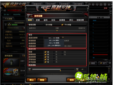 xp系统玩穿越火线经常死机怎么解决_xp玩穿越火线死机的解决办法 xp系统玩穿越火线经常死机怎么解决_xp玩穿越火线死机的解决办法