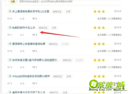 xp系统玩穿越火线经常死机怎么解决_xp玩穿越火线死机的解决办法 xp系统玩穿越火线经常死机怎么解决_xp玩穿越火线死机的解决办法