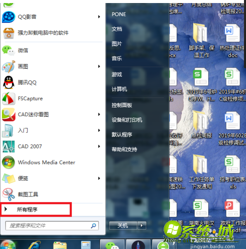 win7怎么打开注册表_win7调出注册表的方法 win7怎么打开注册表_win7调出注册表的方法