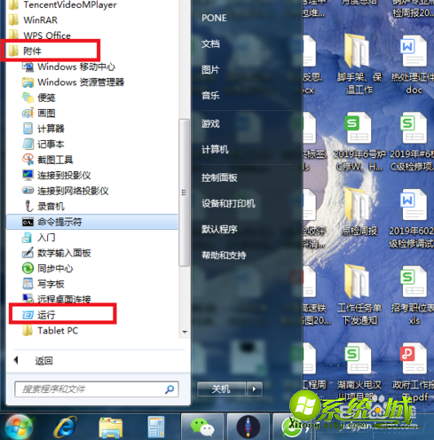 win7怎么打开注册表_win7调出注册表的方法 win7怎么打开注册表_win7调出注册表的方法
