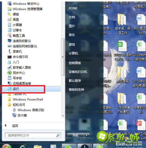 win7怎么打开注册表_win7调出注册表的方法 win7怎么打开注册表_win7调出注册表的方法