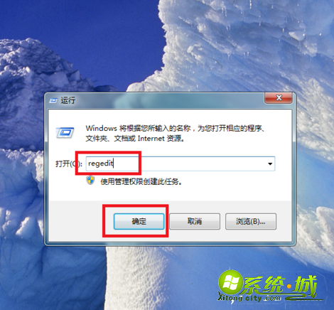 win7怎么打开注册表_win7调出注册表的方法 win7怎么打开注册表_win7调出注册表的方法