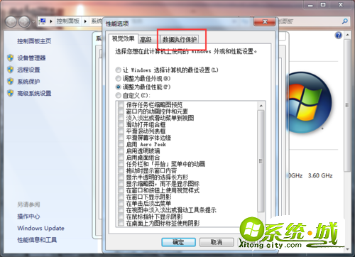dnf闪退win8怎么解决_win8登录不了dnf解决方法